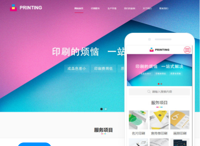 阜陽網(wǎng)站制作費(fèi)用多少