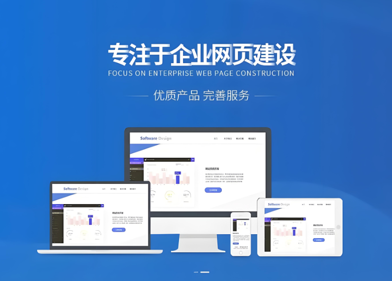 高級(jí)網(wǎng)站建設(shè)：如何打造引人入勝的在線平臺(tái)