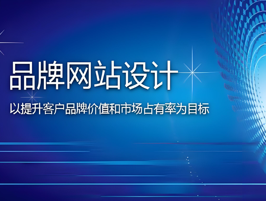 宜昌網(wǎng)站建設：如何打造高效、實用、創(chuàng)新的網(wǎng)站解決方案